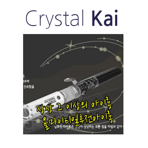 [J]크리스탈카이 일루전 원권아이롱 16mm
