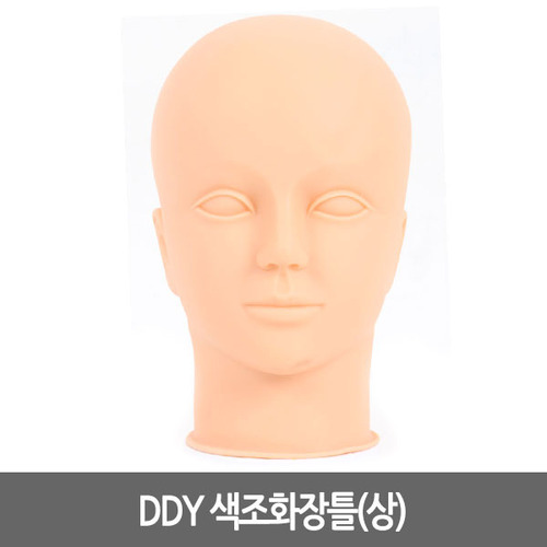 [DDY] DDY 색조화장틀(상)