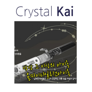 [J]크리스탈카이 일루전 원권아이롱 6mm