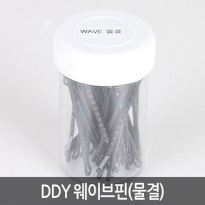 [DDY] DDY 웨이브핀(물결)