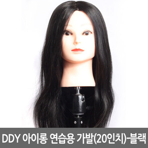 [DDY] DDY 아이롱 연습용 가발(20인치)-S01 블랙