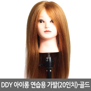 [DDY] DDY 아이롱 연습용 가발(20인치)-S03 골드