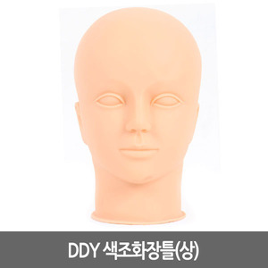 [DDY] DDY 색조화장틀(상)