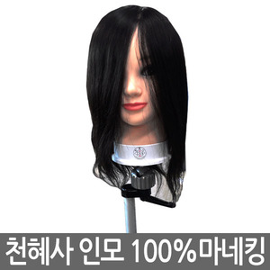 [천혜사] 천혜사 업스타일 마네킹 6~9인치 인모 100% (이용사 국가시험모용)