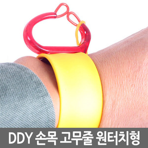 [T1][DDY] DDY 손목 고무줄 원터치형