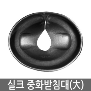 [J] [미용소도구] 실크 중화받침대(大)
