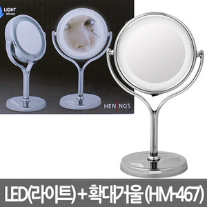 [스타양행] 미로라인 LED(라이트) + 확대거울 (HM-467)
