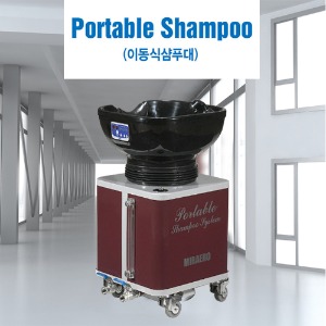 [Portable Shampoo] 이동식 샴푸대